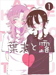 墨色江湖 漫画条目封面